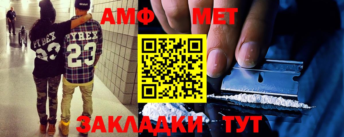 АМФЕТАМИН  OMG как зайти  АМФ VHQ  Иваново 