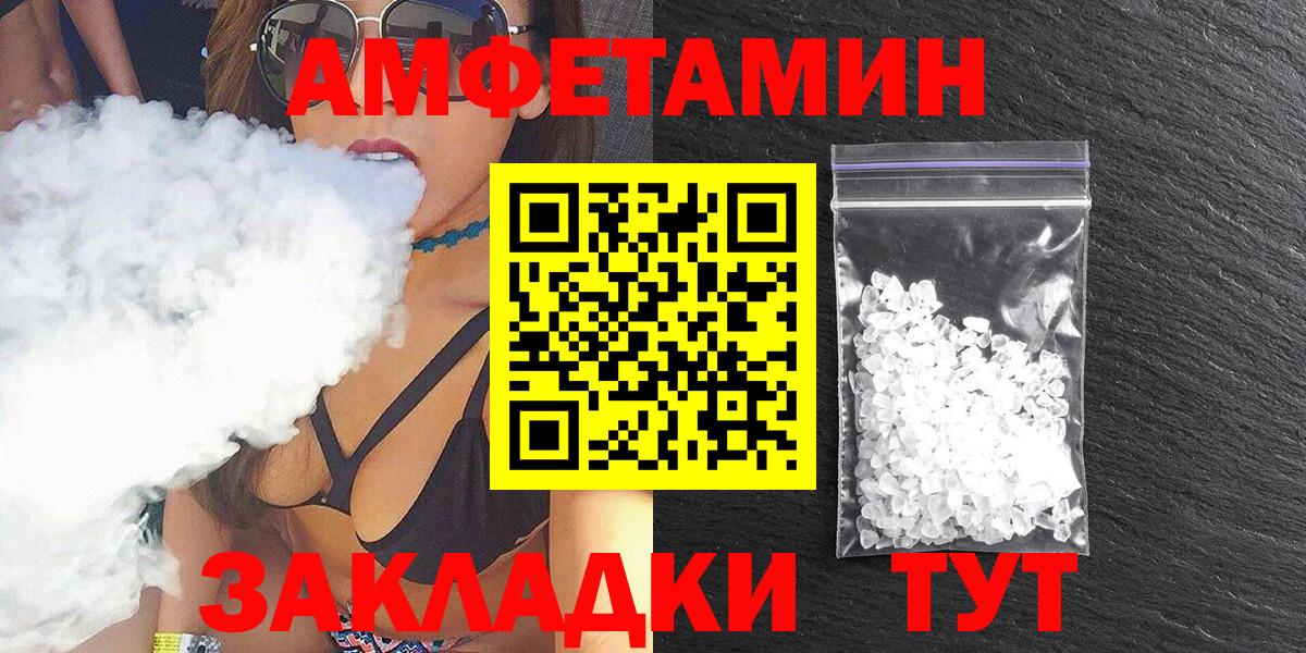 Amphetamine 97% Иваново
