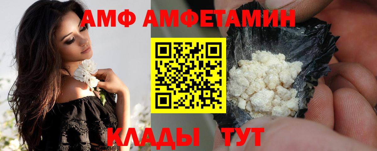 АМФЕТАМИН 97% Иваново