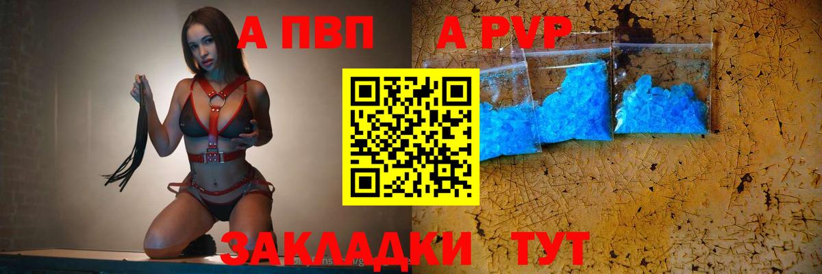 Alpha-PVP мука Иваново