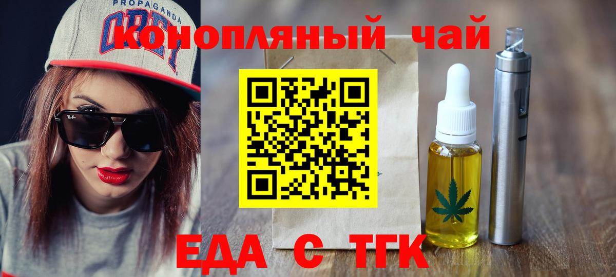 Печенье с ТГК марихуана  Иваново 