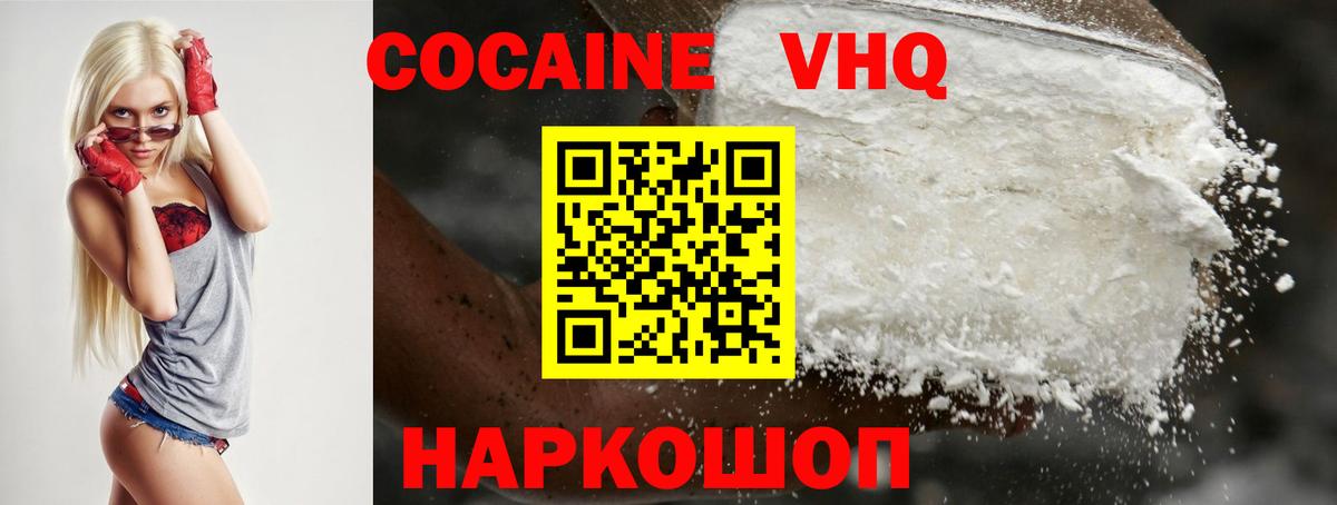 Иваново  Cocaine 99%  магазин продажи   Вход с VPN 