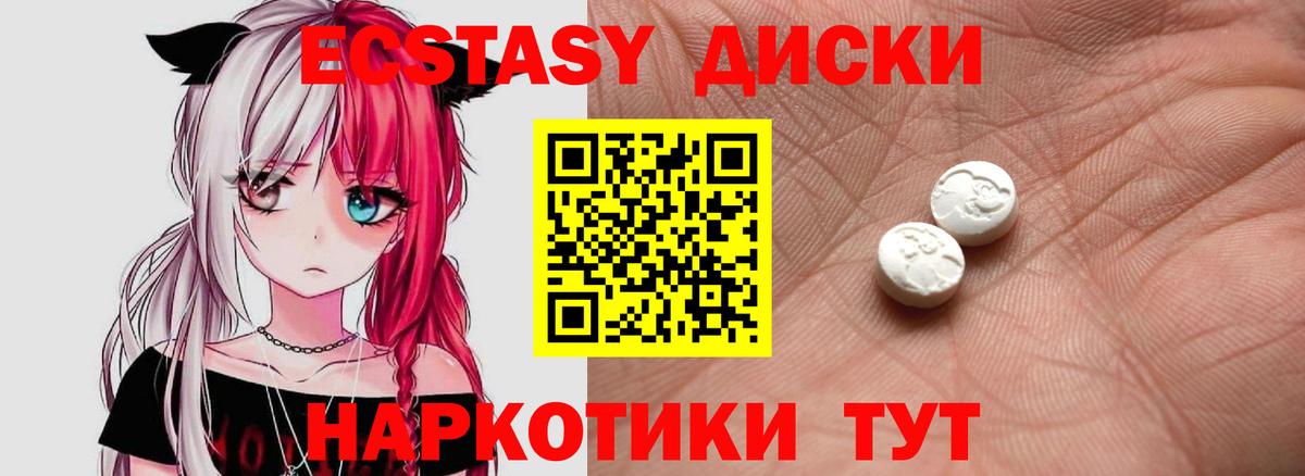Иваново  Ecstasy 99%  Вход с VPN 