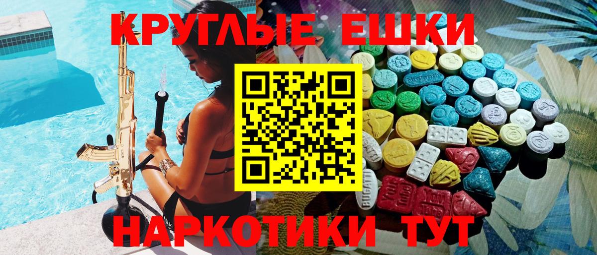Иваново  Канабис  Вход с VPN  Экстази  ГАШИШ  Мефедрон  