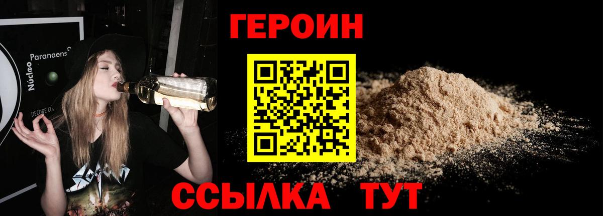 Героин гречка  Героин  Иваново  Вход с VPN 