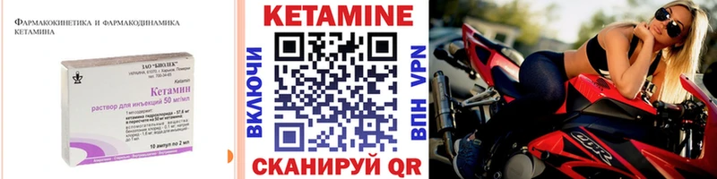 КЕТАМИН VHQ  Иваново 