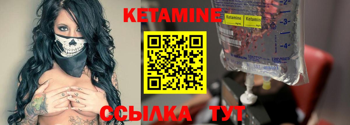 Кетамин ketamine  Вход с VPN  блэк спрут как войти  Кетамин ketamine  Иваново 