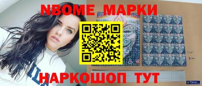 марки nbome Бузулук