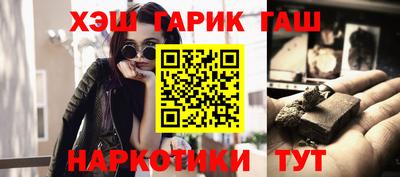 гашишное масло Бугуруслан