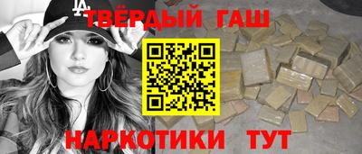 гашишное масло Бугуруслан