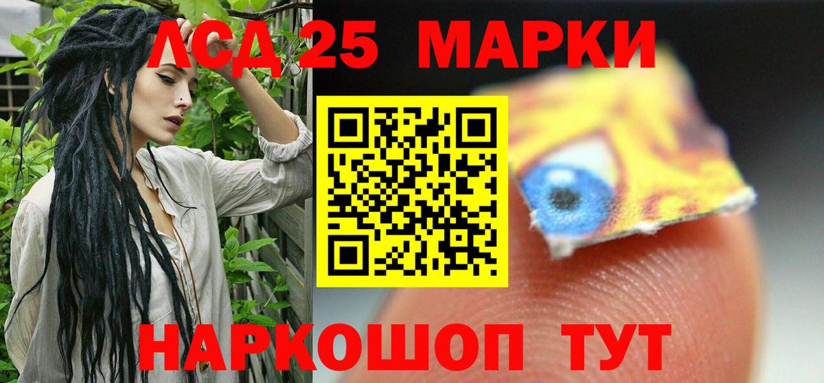Лсд 25 экстази кислота  Иваново  LSD-25 экстази  Лсд 25 экстази ecstasy 