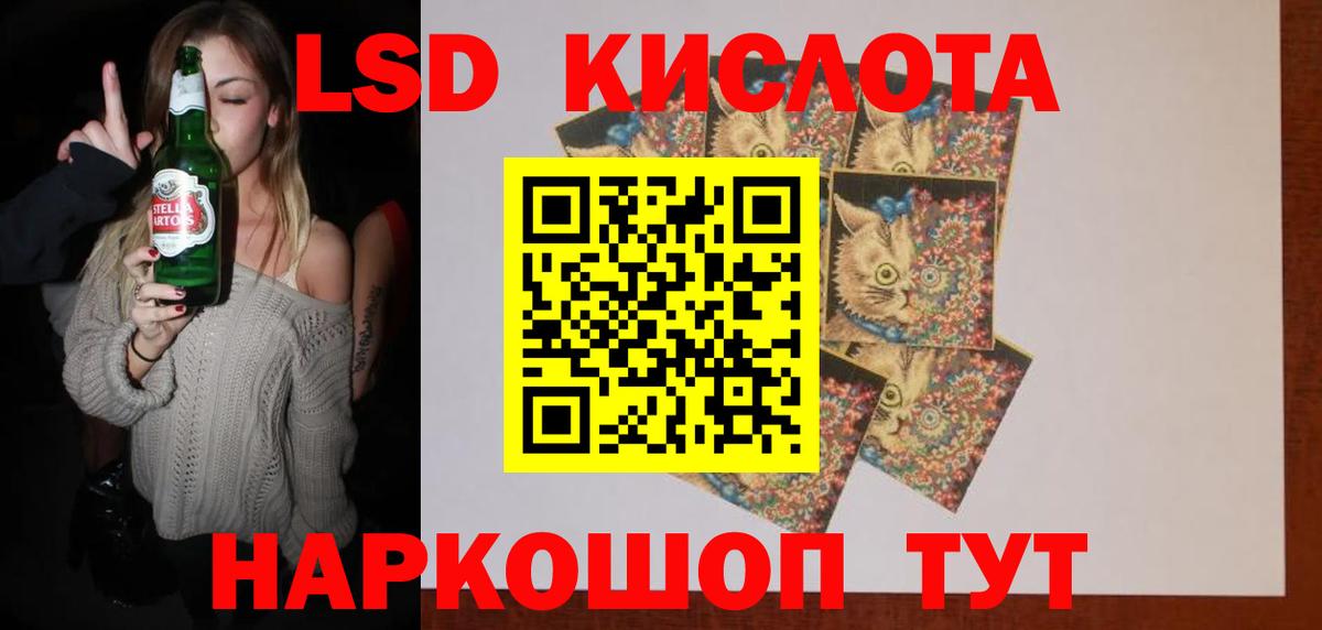 ЛСД экстази кислота  Вход с VPN  Иваново  ЛСД экстази кислота 