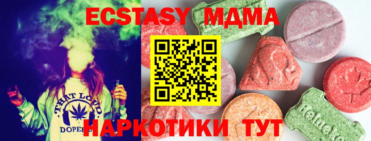 MDMA кристаллы Иваново