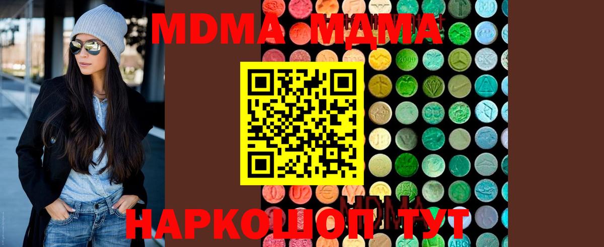 Иваново  MDMA молли  Вход с VPN 