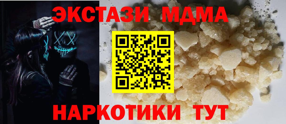 MDMA  MDMA crystal  Иваново  МДМА кристаллы 