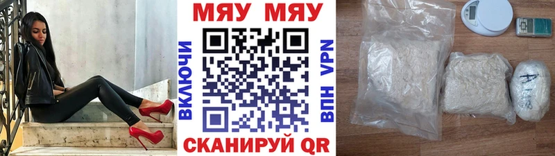 МЯУ-МЯУ VHQ  Иваново 