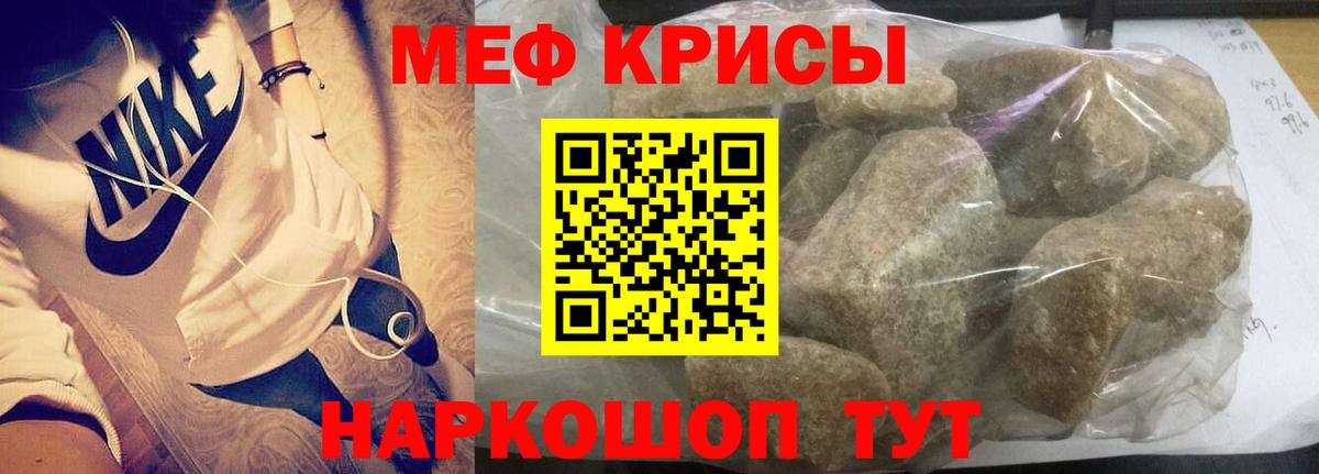 Мефедрон мяу мяу  Мефедрон  продажа наркотиков  Иваново  Мефедрон мука 