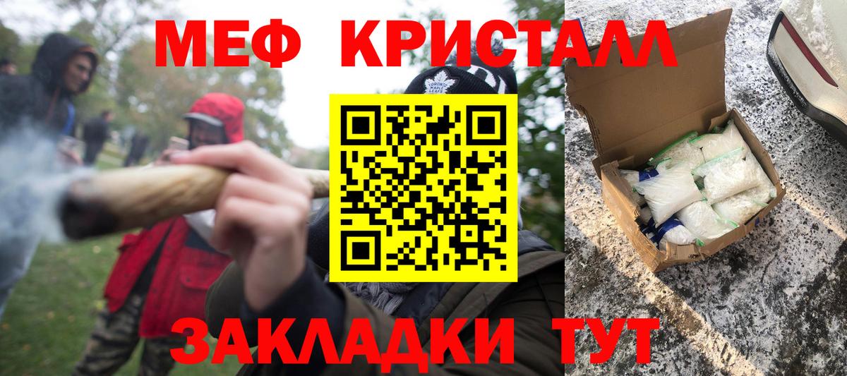 МЯУ-МЯУ мука  Мефедрон  Иваново  Вход с VPN 