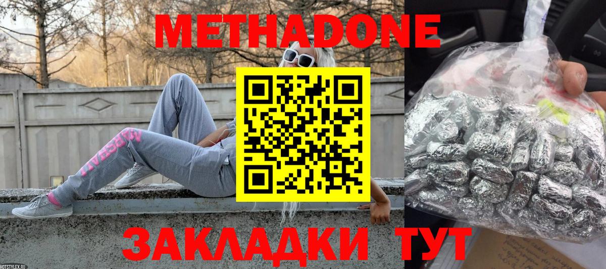 МЕТАДОН мёд  Вход с VPN  Иваново 