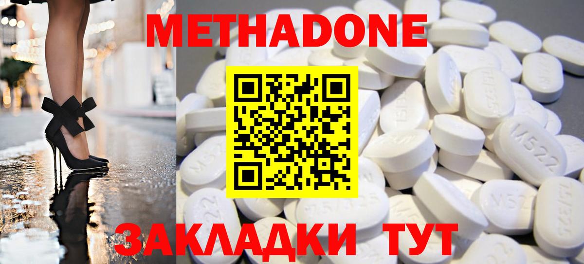 МЕТАДОН белоснежный  Иваново 