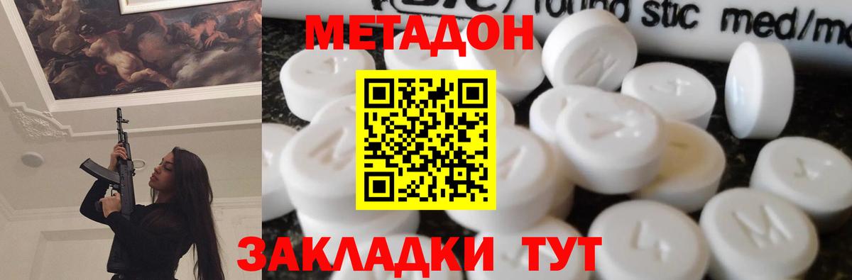 МЕТАДОН мёд Иваново