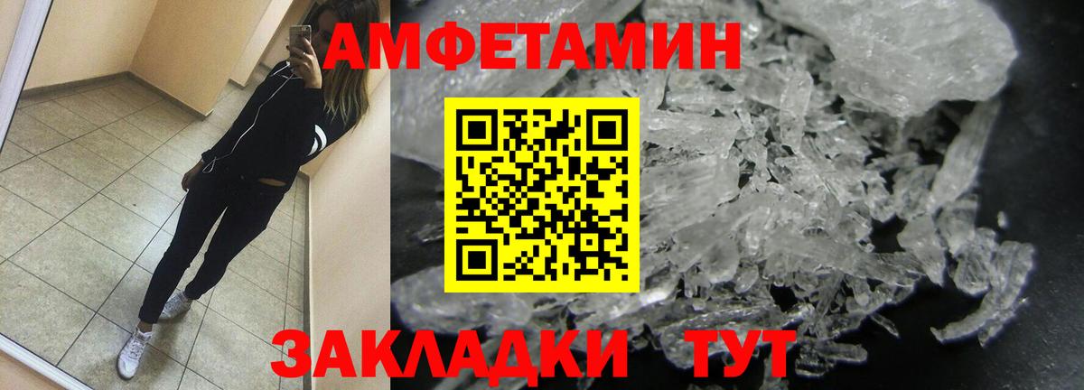 МЕТАМФЕТАМИН кристалл  Вход с VPN  Иваново  МЕТАМФЕТАМИН кристалл 
