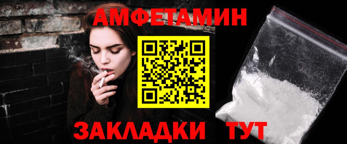 Первитин Methamphetamine Иваново