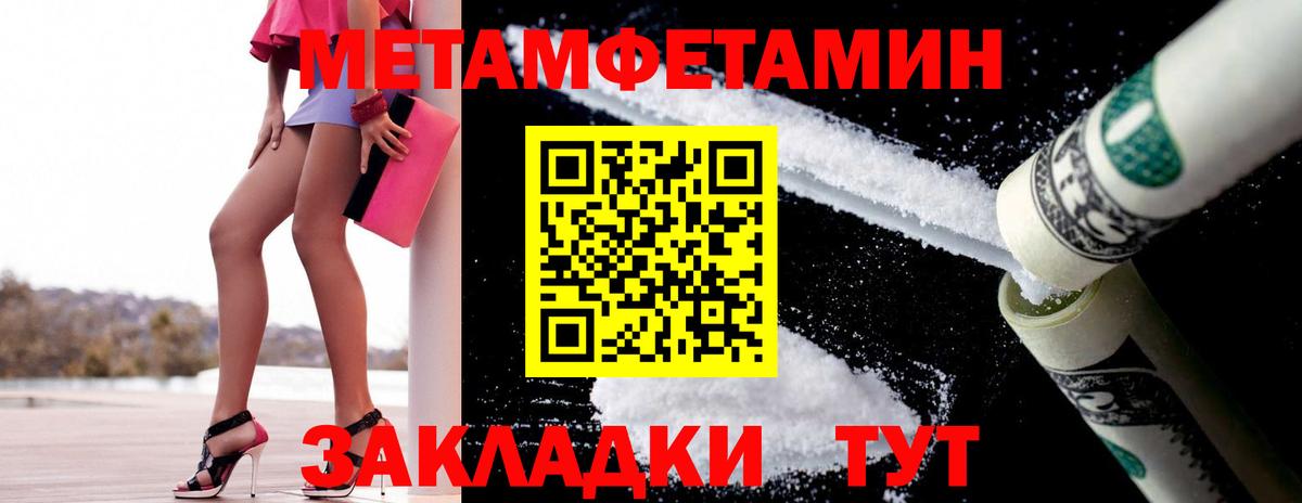 Первитин  Первитин Methamphetamine  Иваново  Первитин Methamphetamine 