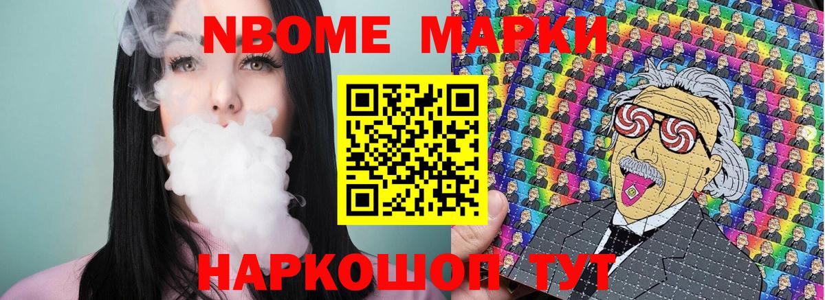 Иваново  Марки N-bome 1,5мг  Вход с VPN 