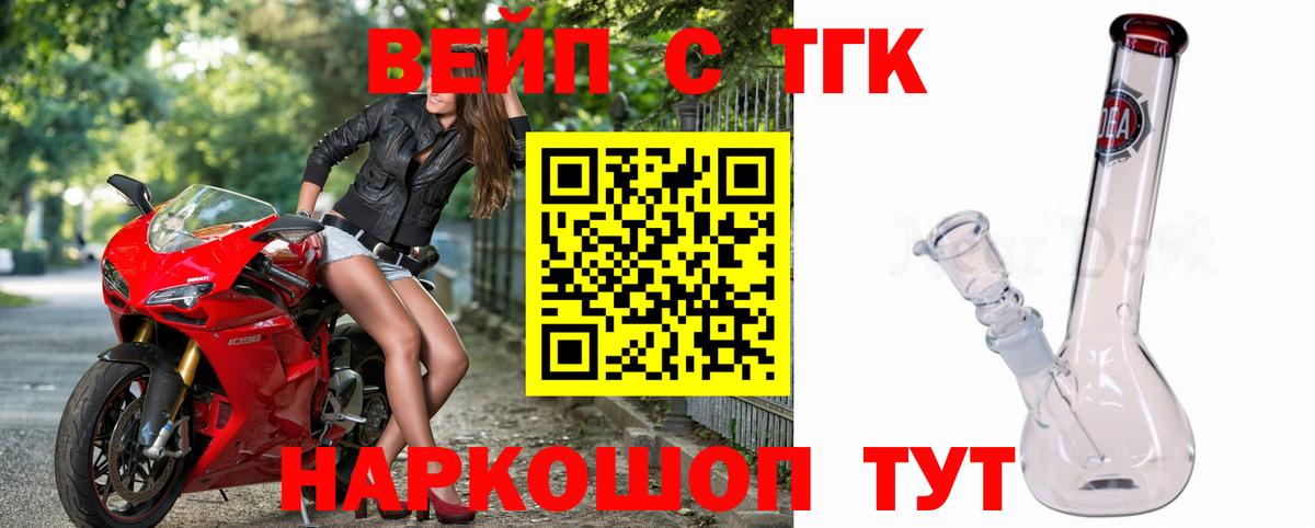 цена наркотик  Дистиллят ТГК концентрат  Вход с VPN  Иваново 