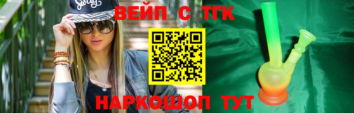 Дистиллят ТГК концентрат Иваново